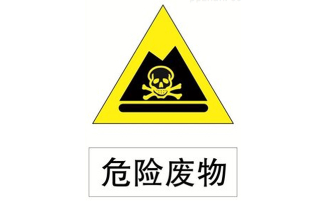 Ministry of the Environment: General Rules for Identification of Hazardous Wastes (GB 5085.7-2019)