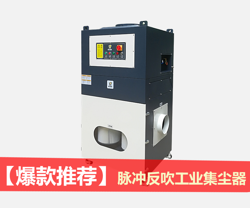 DF Series Pulse Backflush Industrial Dust Collector